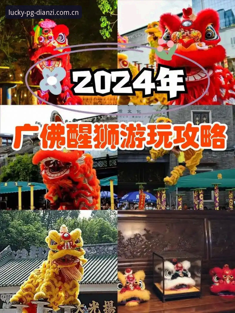 PG电子登录入口推荐 PG电子平台最新消息:登录入口推荐全攻略,2024年玩家实测体验分享