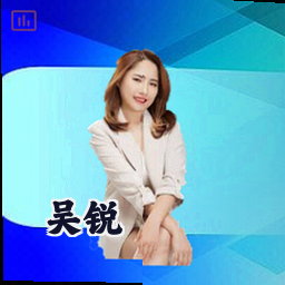 吴锐
