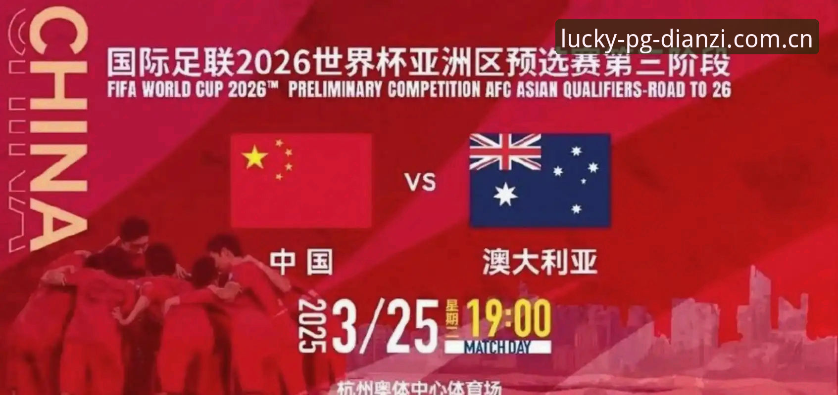 2030年世界杯扩军至66队的前景与影响详解