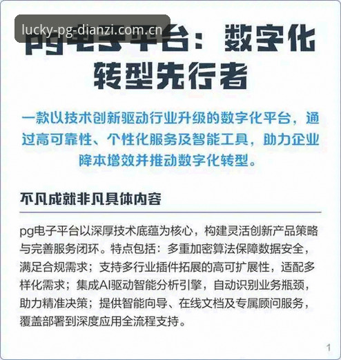 PG电子平台选择实用指南：从入门到精通的必备知识