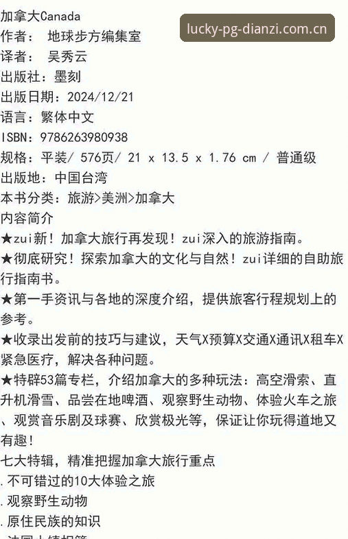 如何通过PG电子官网安全安装教程保障游戏体验？行业趋势与实操指南